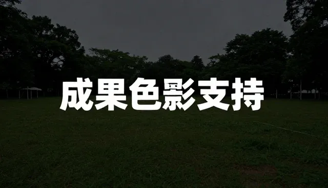 技术选型的常见误区及正确处理建议